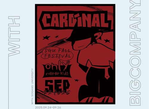 2025 서강대학교 가을 대동제